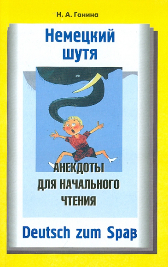 Шутку шутить людей насмешить
