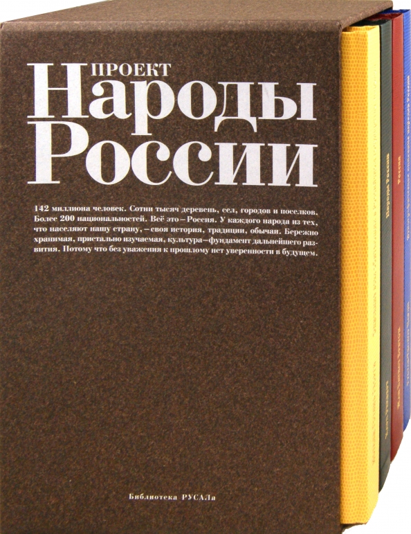 Все народу отзывы. Книги проханова. Слово к народу проханов. Все народу отзывы. Все народу отзывы.