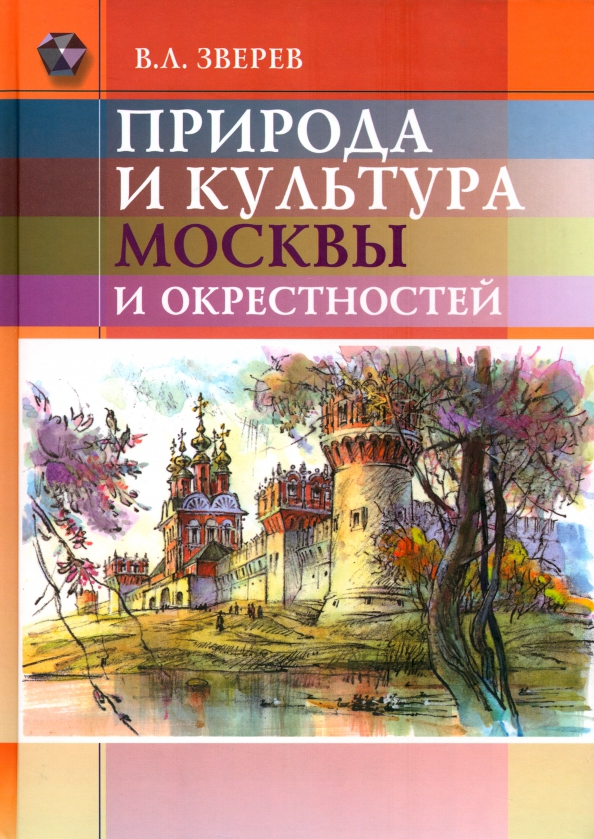 Вячеслав Зверев