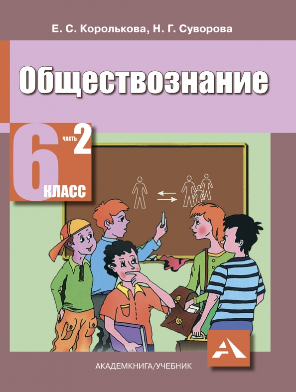 Купить Книги 5 Класс