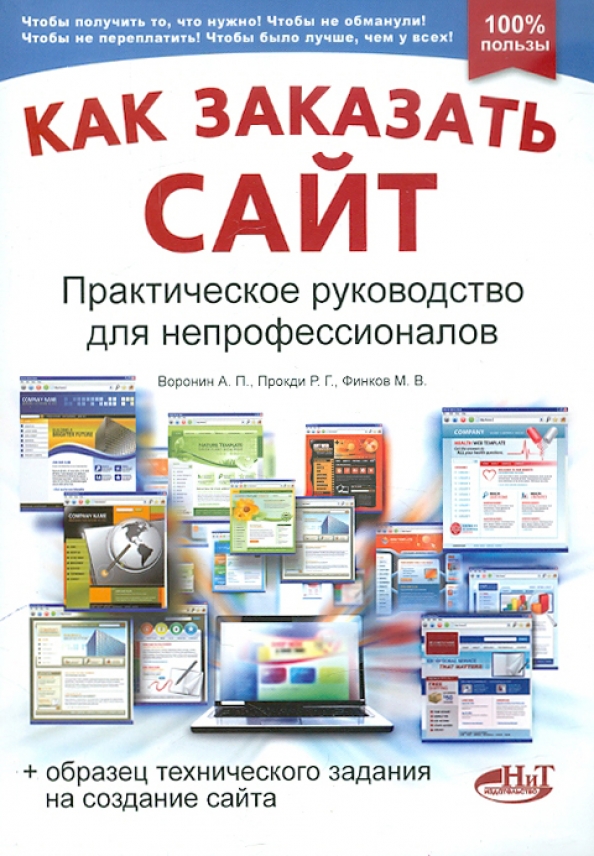Создание сайтов практическая работа 11 класс. Создание сайтов практическая работа 11 класс. Разработка сайта моя семья информатика 11. Практическая работа по теме создание презентаций. Создание сайтов практическая работа 11 класс.
