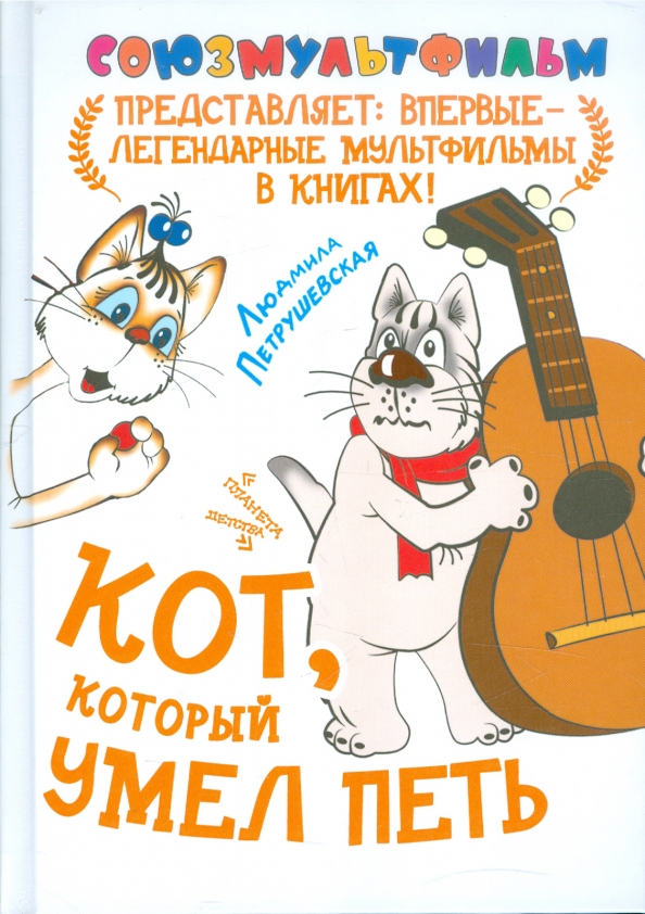 Кот который по порядку. Коты воители книга 4 оруженосец. Книги о котах детективах. Кот который по порядку. Коты-воители нерассказанные истории по порядку.