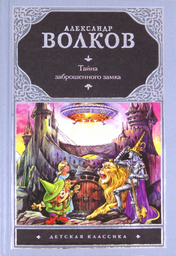 Купить Книгу Тайна Волка