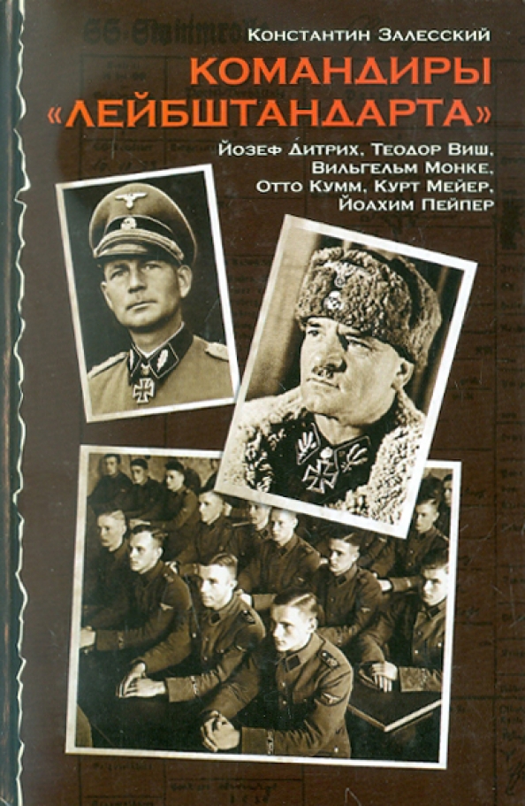 Залесский Константин Книги Купить В Новосибирске