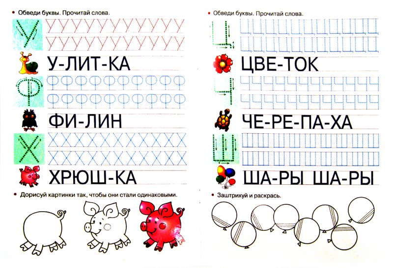 Учим ребенка читать: советы и методики