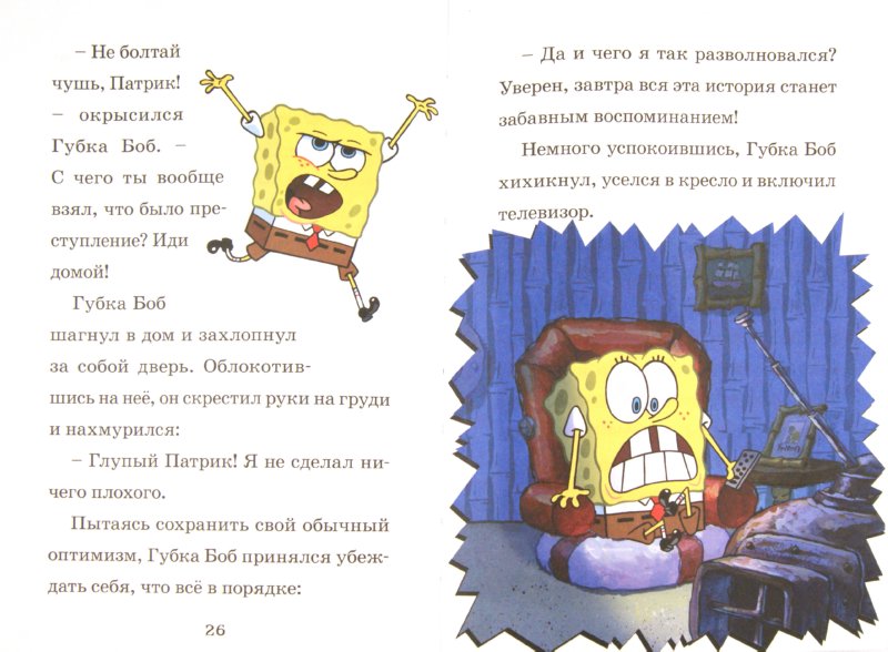 АНГЛИЙСКИЙ ПО МУЛЬТИКАМ - Sponge Bob (Губка Боб)