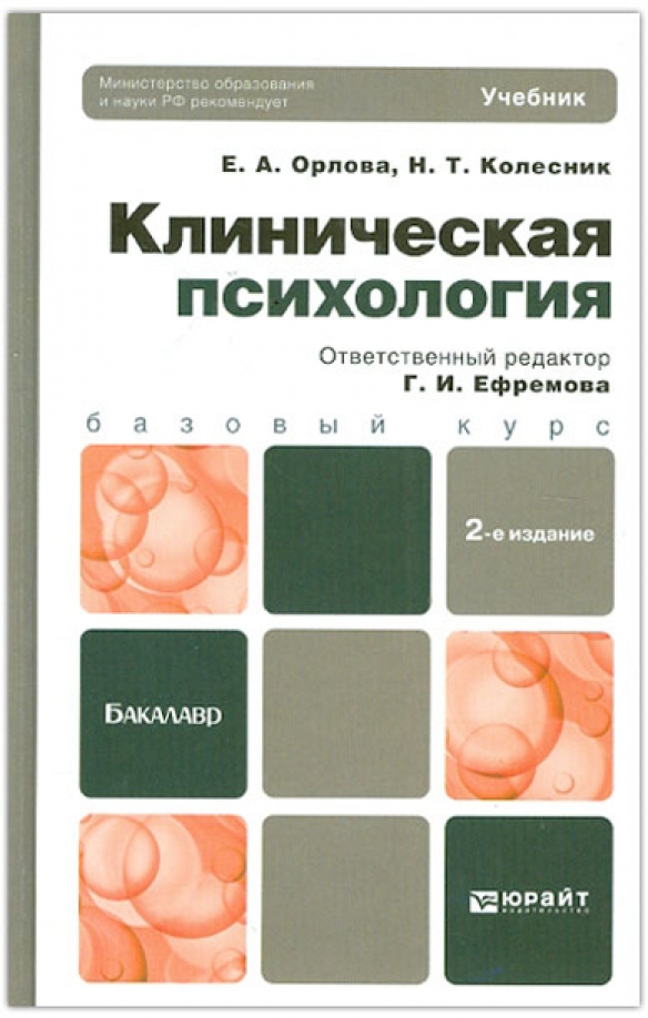 Биология Человека Резанова Купить