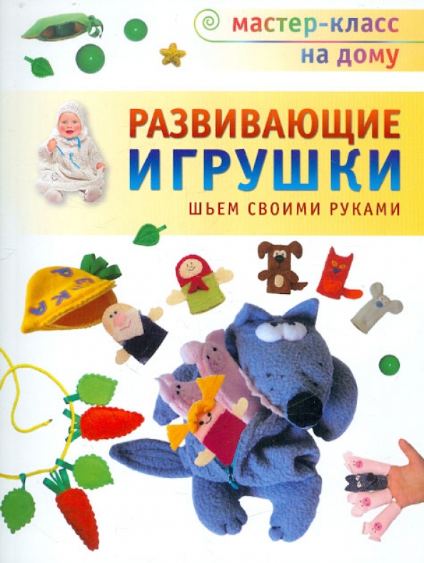 Книги Игрушки Купить