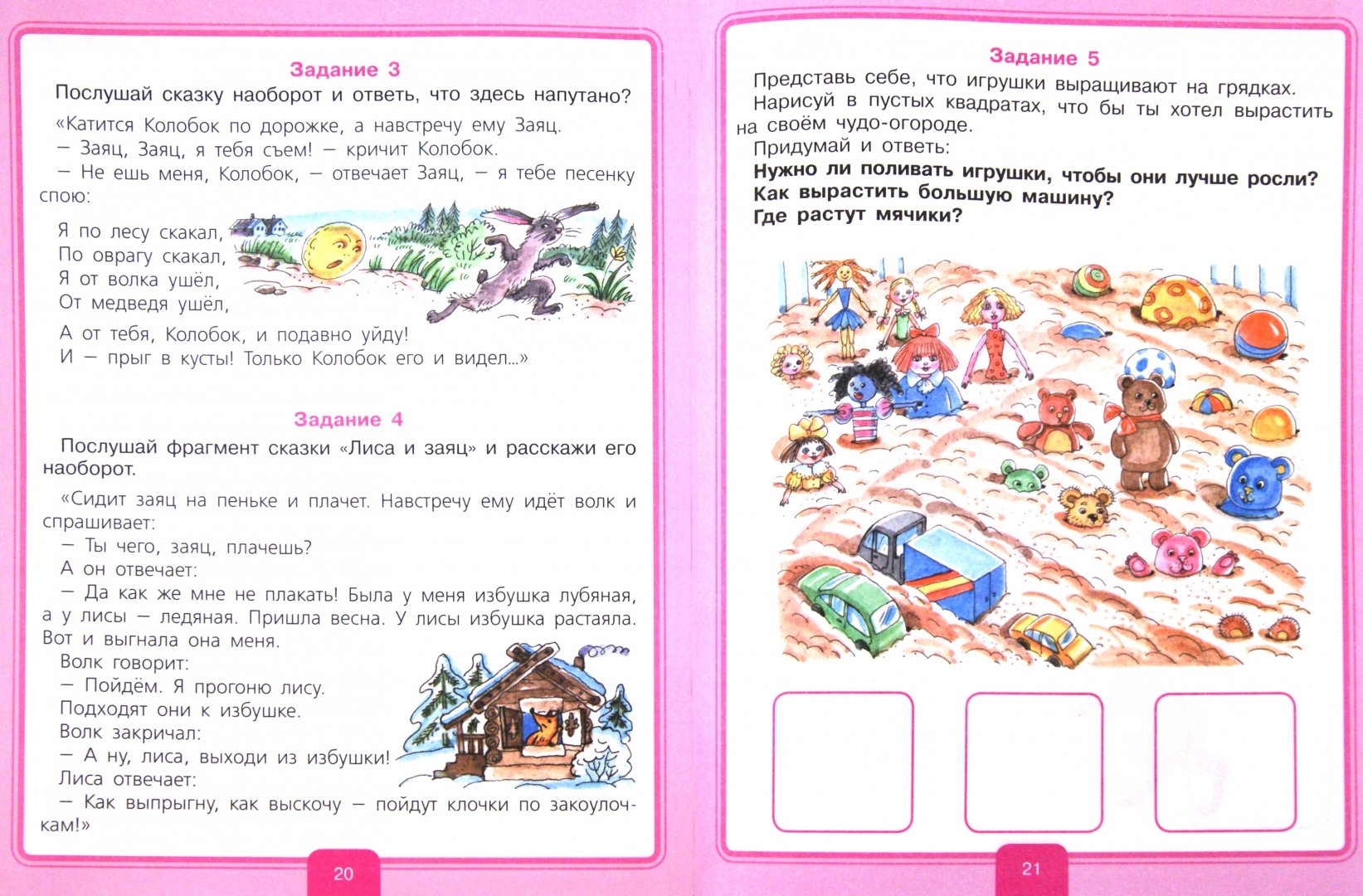 Тексты для чтения с дырками. Картинка с текстом. Рассказы для чтения дошкольникам с заданиями. Тексты с картинками для чтения дошкольникам. Рассказы с заданиями 3 класс.