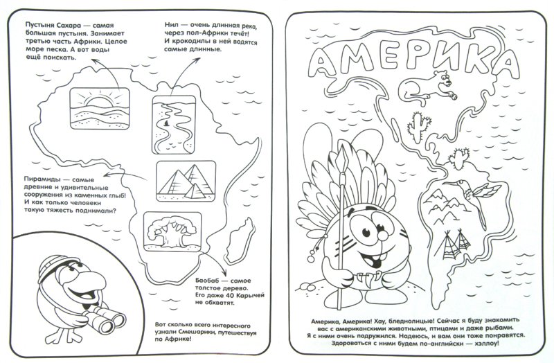 Раскраски Смешарики — скачать и распечатать в формате А4