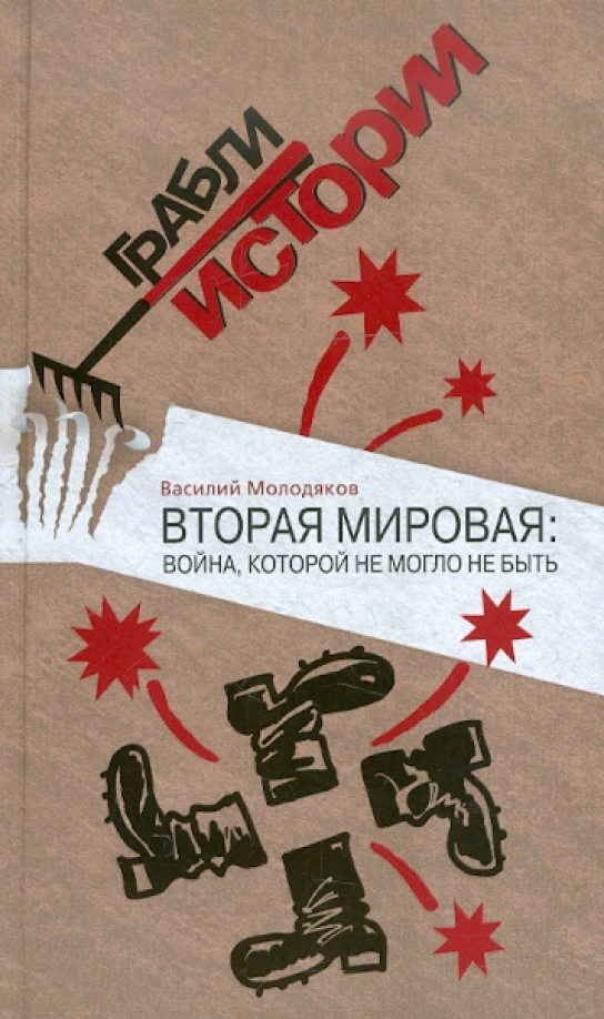 Как я был василием