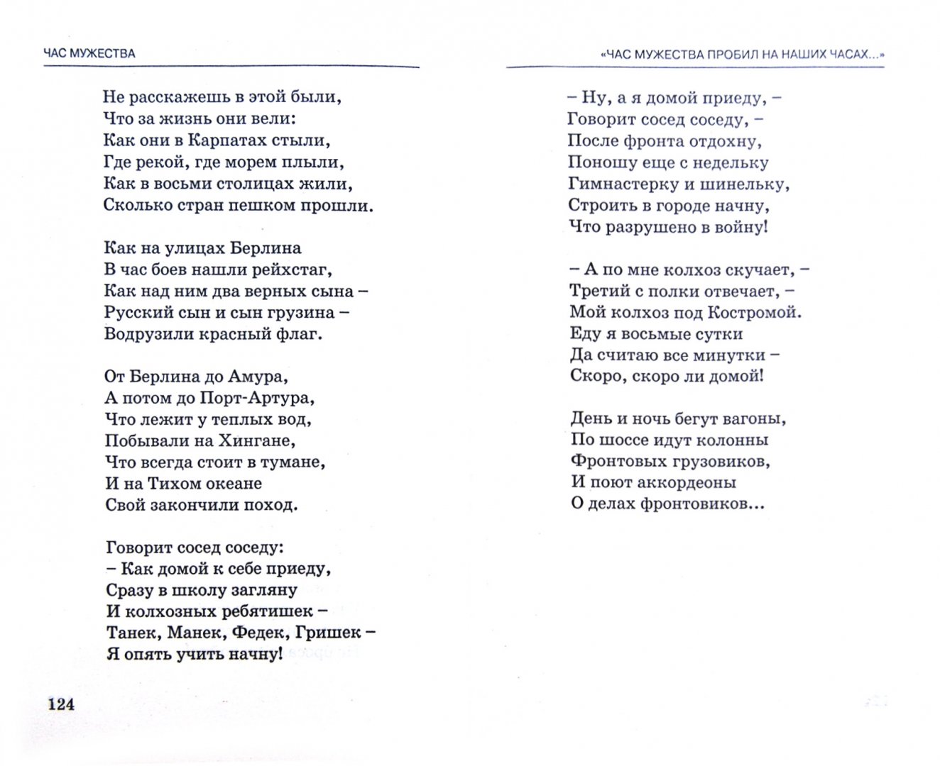 Стихи на конкурс чтецов. Стихи на конкурс чтецов. Стихи для детей на конкурс чтецов. Конкурс стихотворений. Красивые стихи для детей на конкурс.