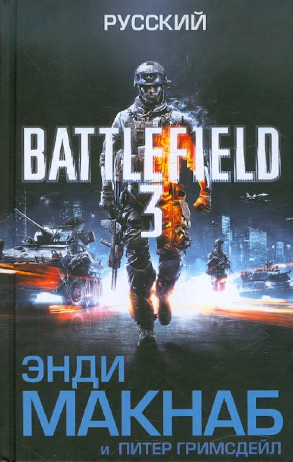 Andy emulator download. Andy русский. Andy русский. Книга battlefield 3. Andy русский.
