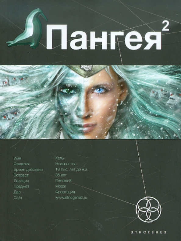 Книга: "Блокада. Книга 1. Охота на монстра" - Кирилл Бенедиктов. Купить книгу, ч