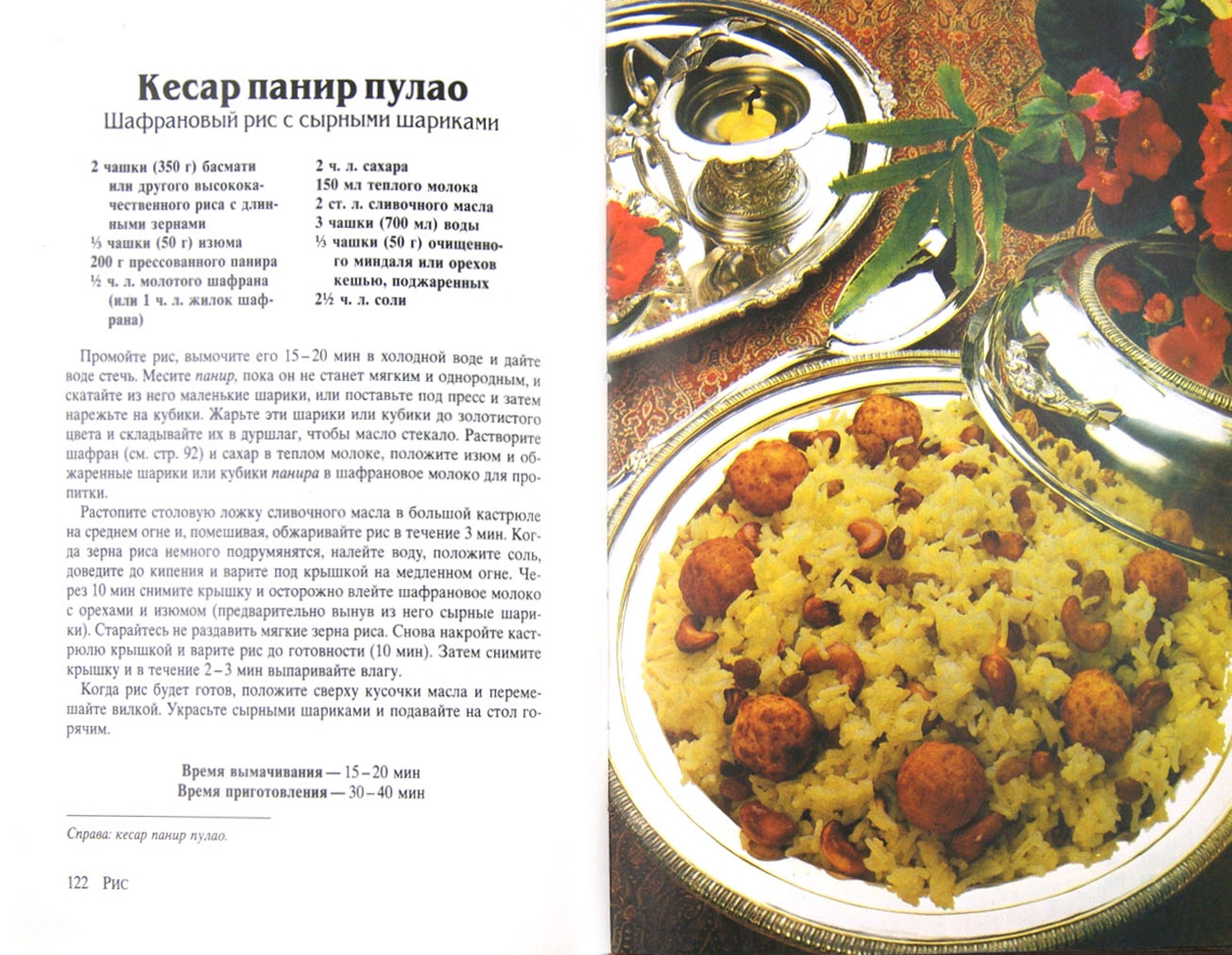 Ведическая кухня книга