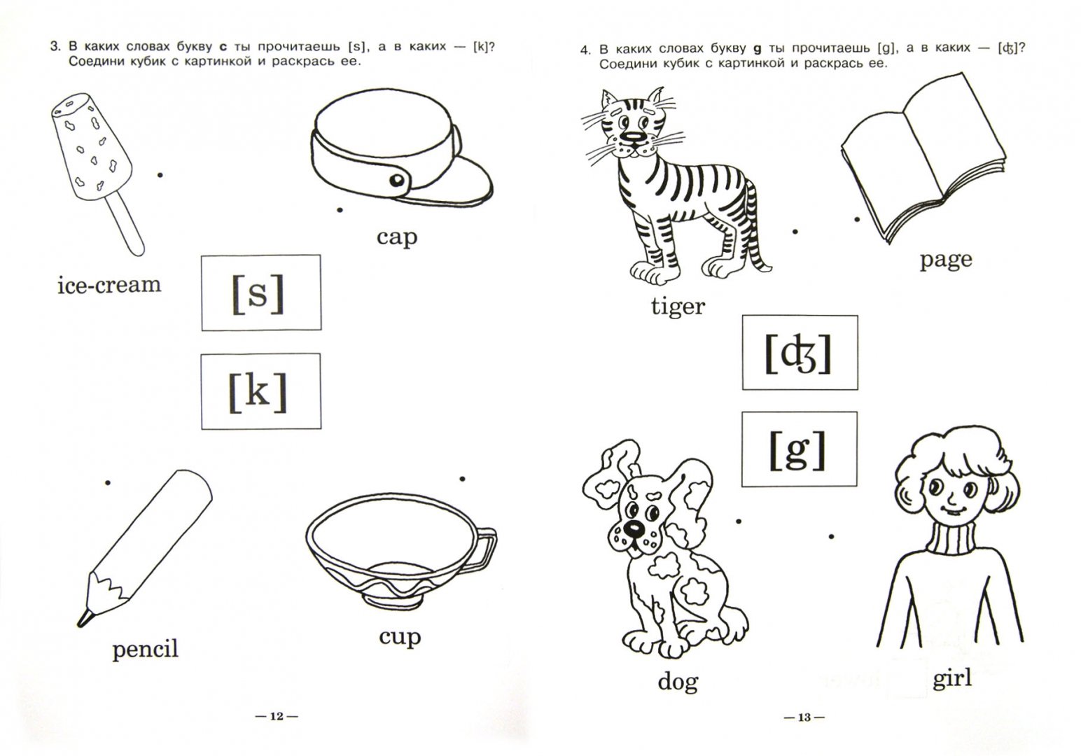 Обучение чтению на английском. Задания на чтение по английскому языку 1 класс. Задания на звуки в английском языке. Упражнения на чтение английский. Задания на звуки в английском языке.