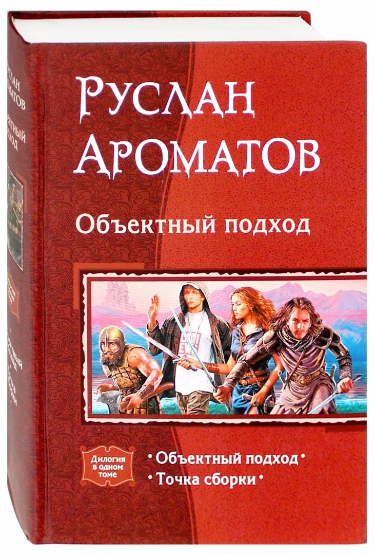 Дилогия это сколько книг. Страх. Случай из практики книга. Книга это. Книга это.