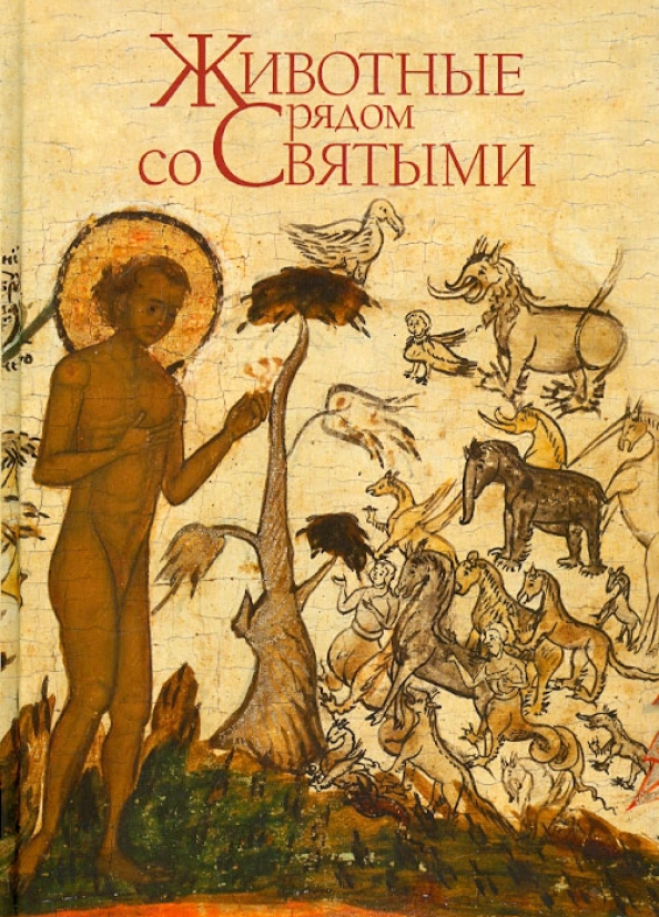 Купить Святые Книги