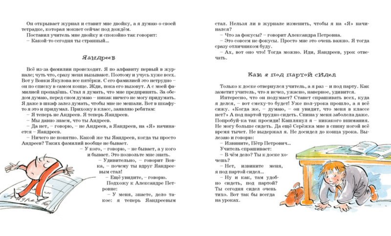 Я с игрушками теперь не играю я целый день за партой сижу