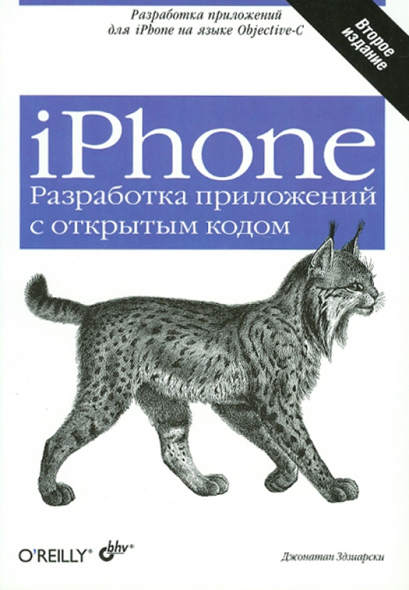 Открой в коде. Экслер айфон.