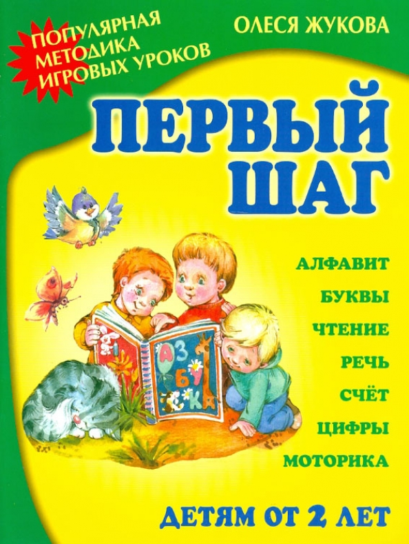 Олеся Жукова Книги Купить