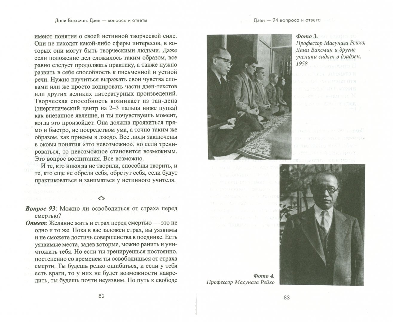 Дани ваксман. Дзен что означает. Картина камни на песке. Статьи для дзен. Дзен ответ на атаку.