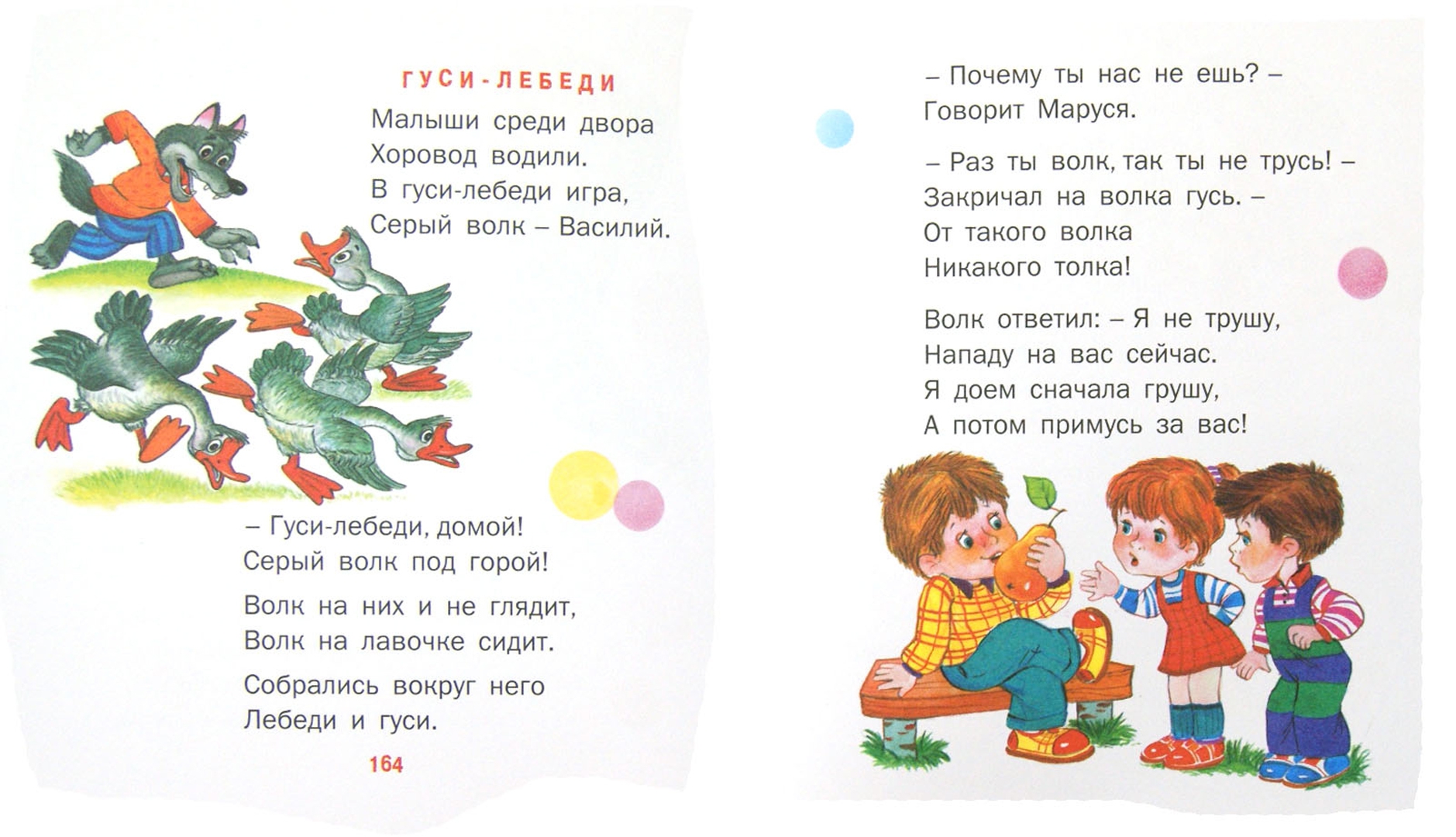 Четверостишие для детей