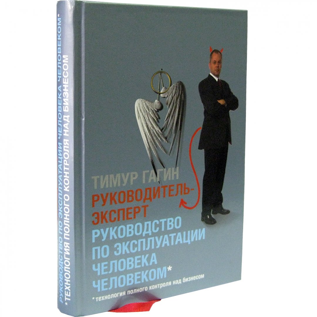 Ицхак калдерон адизес книги. Книги успешного менеджера. Руководитель это книга. Руководитель это книга. Популярные книги для руководителей.
