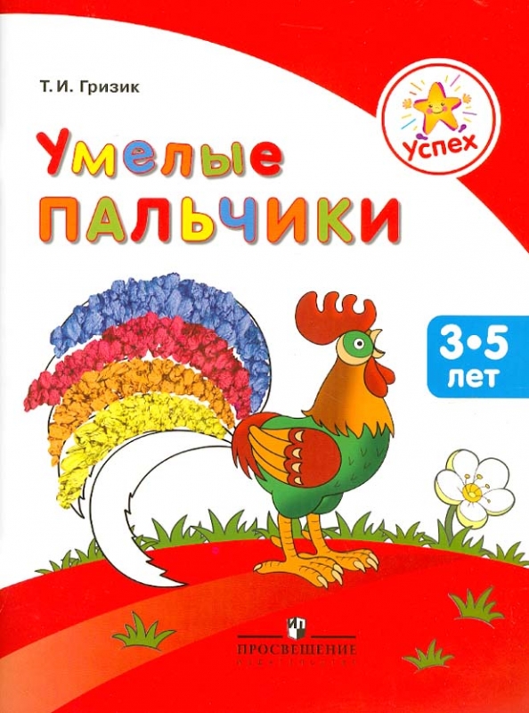 Умелые пальчики подруги
