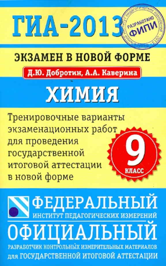 Добротин д. Добротин д