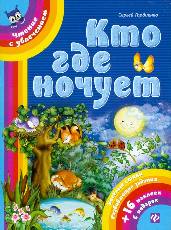 А мне нет дела где будут ночевать