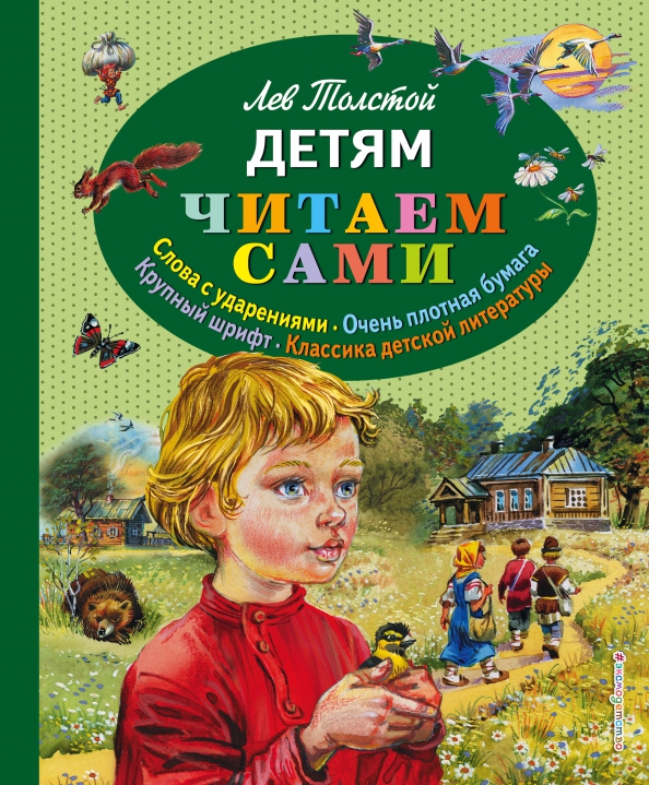 Книги для детей Ozon