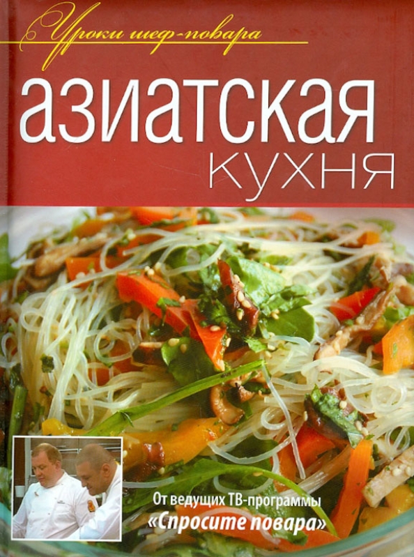 Книга кухня