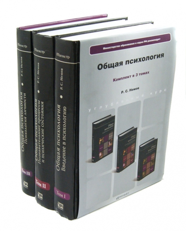Общая психология 7 томов братусь. Б. Чаковский собрание сочинений в 7 томах. Общая психология 7 томов братусь. Общая психология 7 томов братусь.