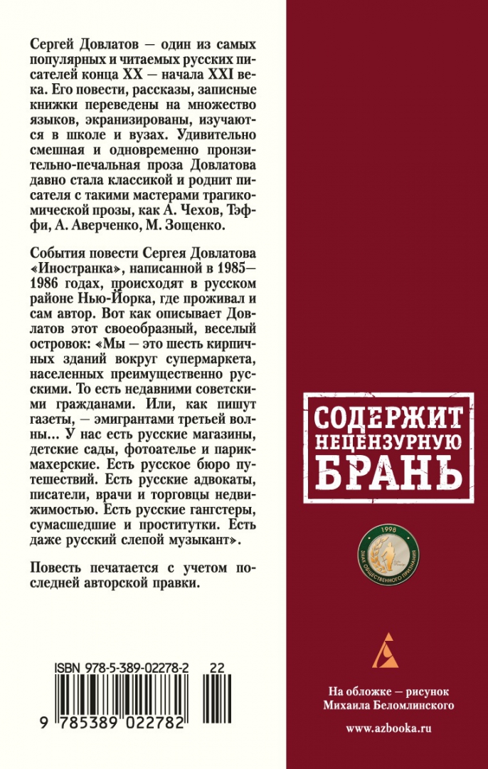 Читать книгу иностранка. Читать книгу иностранка