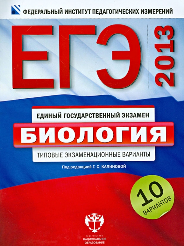 Егэ по физике 10 вариант. Егэ по физике 10 вариант