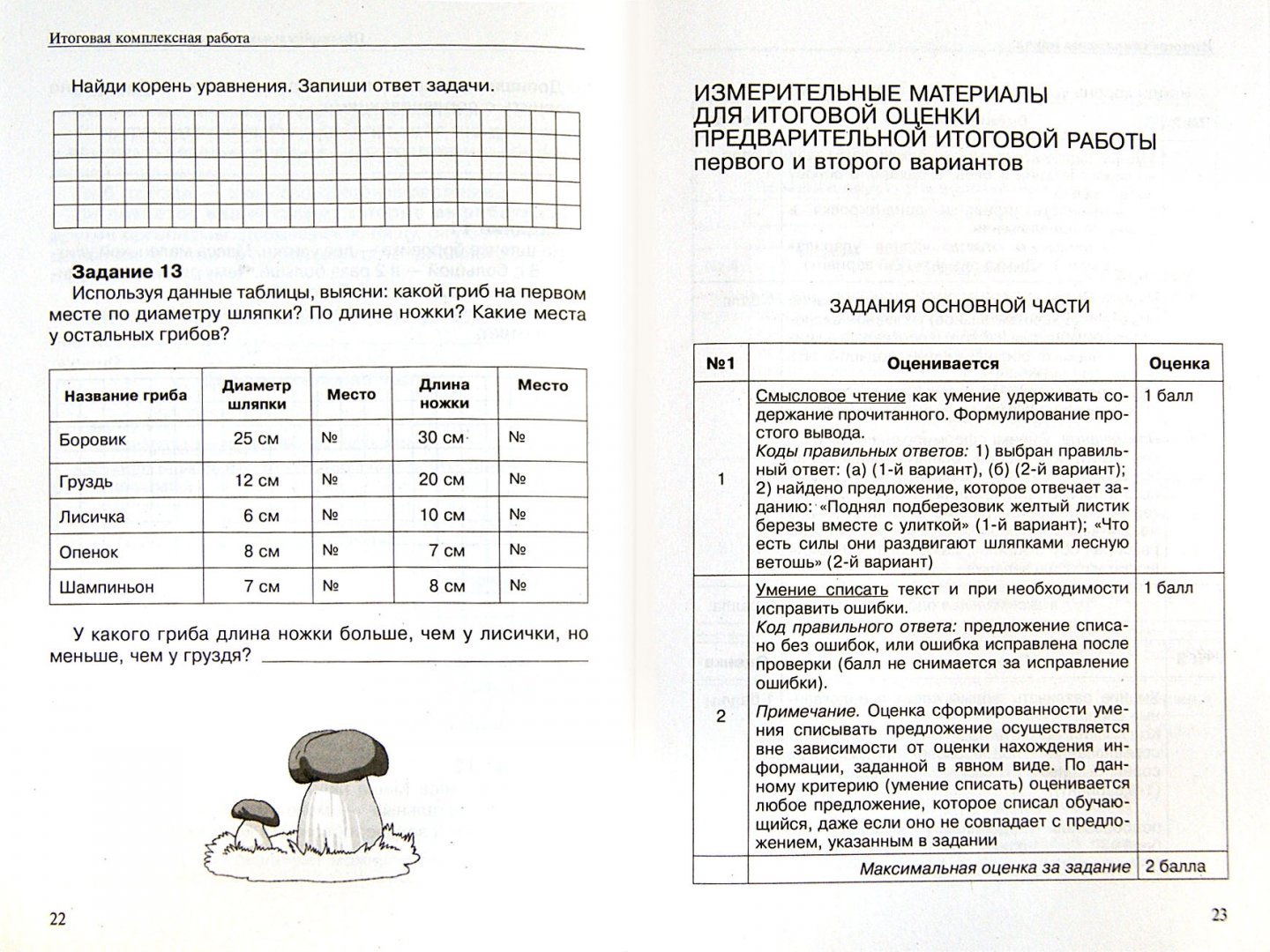 Комплексная Работа Картинки