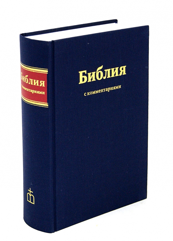 Библия Купить Книгу Спб