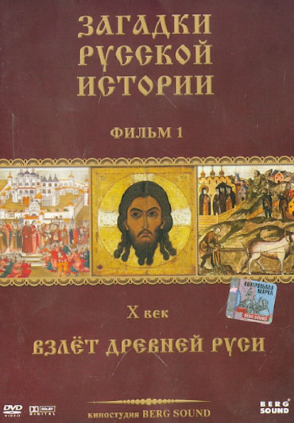 Книга x век. Древнерусские церковные книги. Книга 10 век. Дирская книга 10 век. Древнерусская литература книги.
