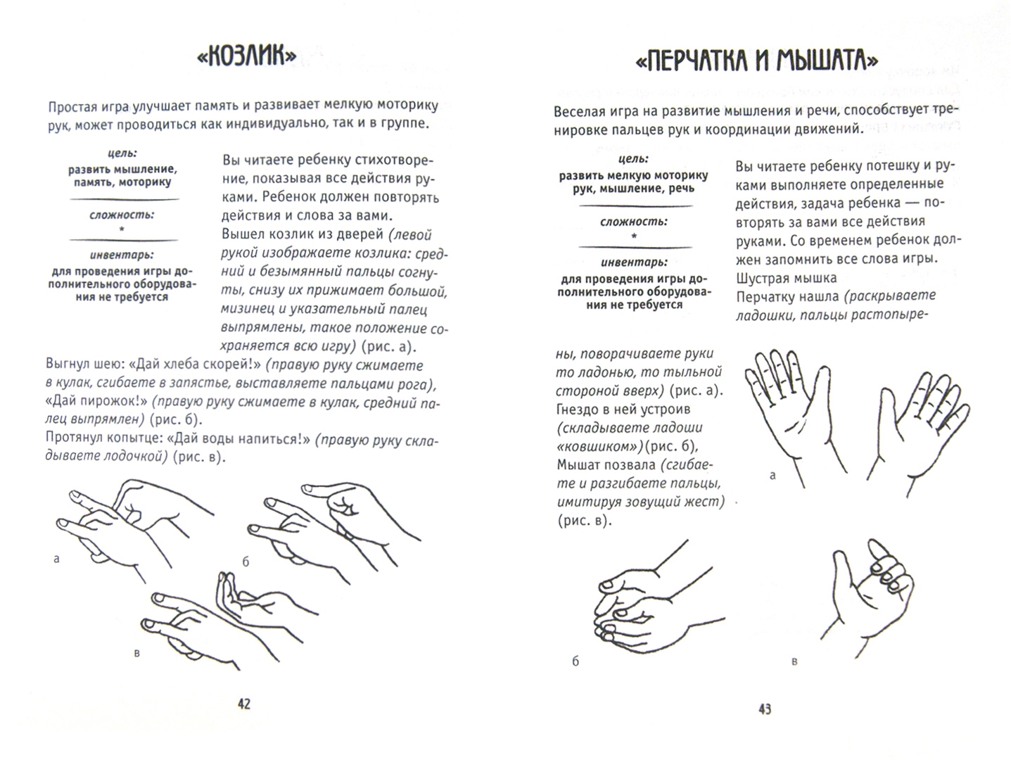 Ребенок 2 года нет указательного жеста. Как учить ребенка писать. Нормы появления указательного жеста у детей. Ребенок 2 года нет указательного жеста. Жест дети игры.