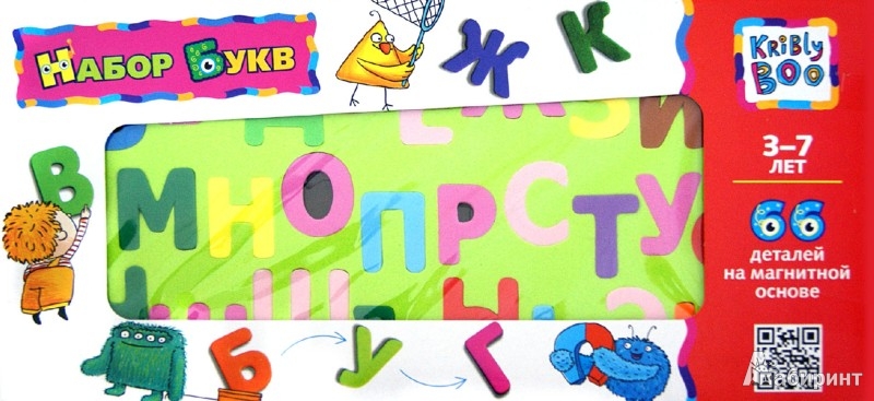 Набор букв и чисел. Плакат Kribly Boo.