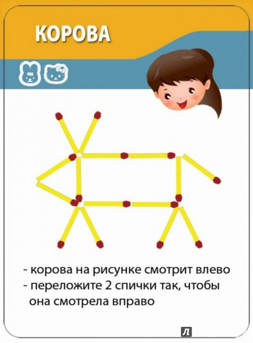 Картинки головоломки с ответами распечатать