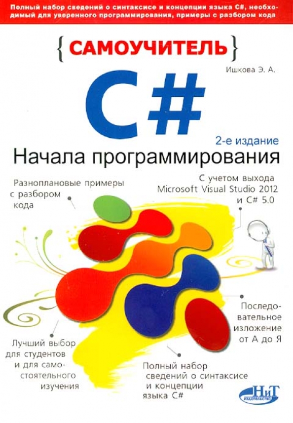 Фотографии 1С 8 ДЛЯ НАЧИНАЮЩИХ