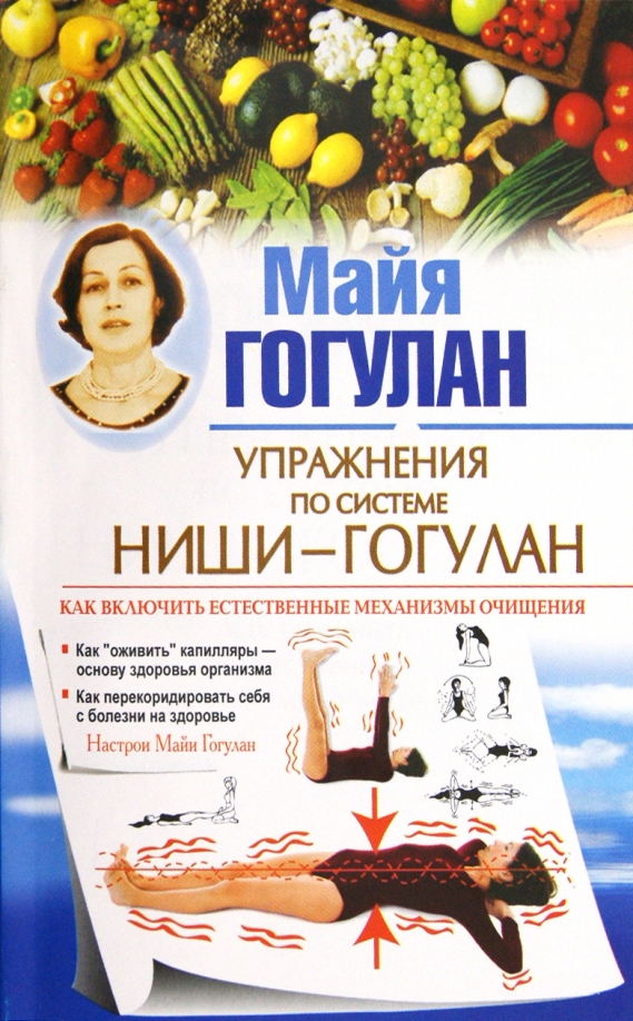 Майя гогулан читать. Майя гогулан читать