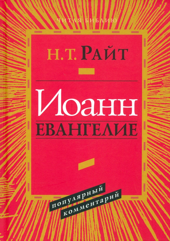 Библейско богословский институт апостола андрея