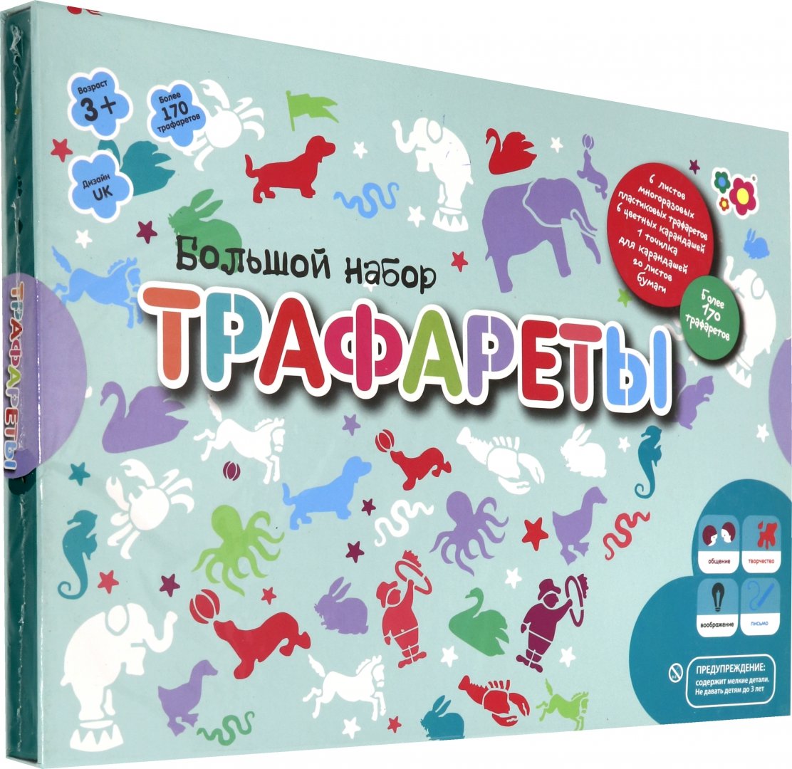 Где Купить Большой Трафарет