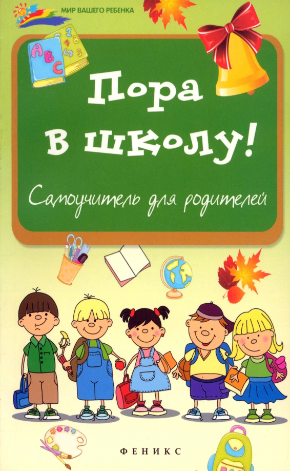 Скоро в школу песенка. Скоро в школу. Скоро в школу стихи. Песня скоро в школу. Скоро в школу картинки.
