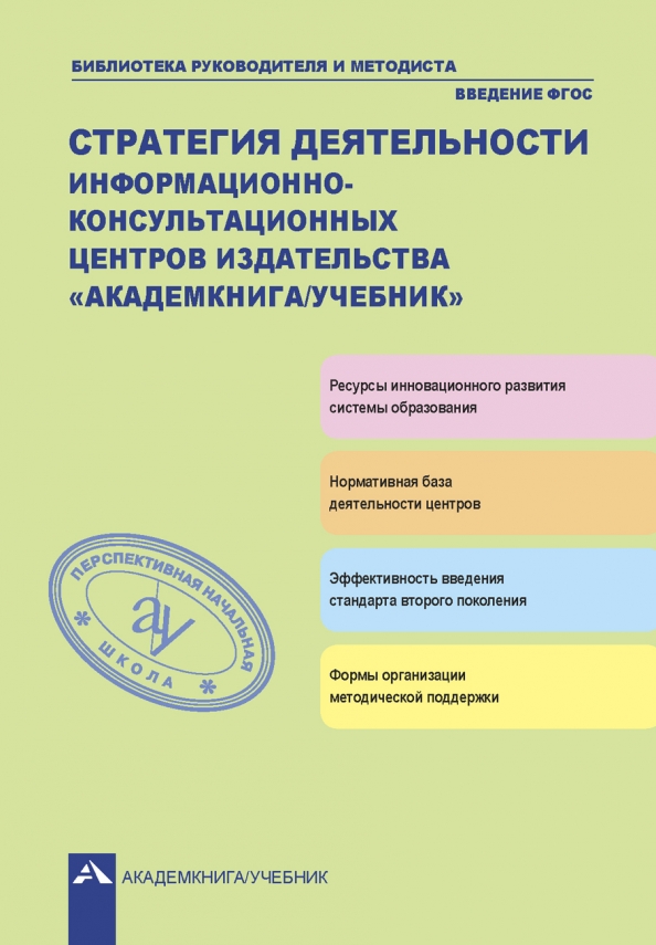 Информационно издательский центр гомель