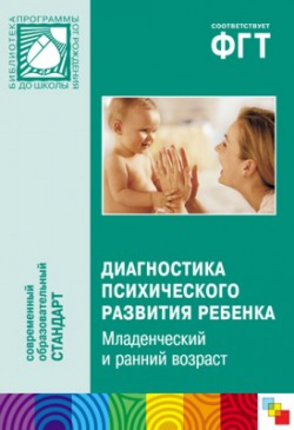 Купить Книга Ранний Возраст