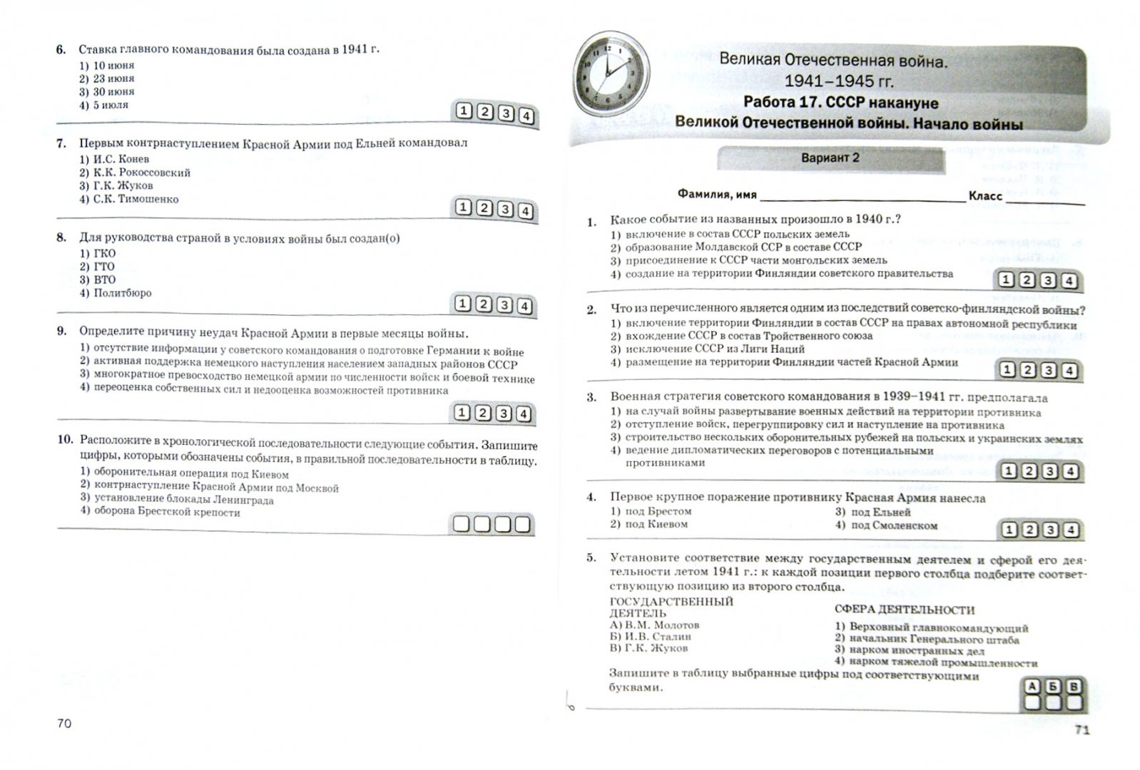 Краевая диагностическая работа по математике 9 класс вариант 7. Гиа биология 8 класс 44 диагностических варианта. Физика. 8 класс. Что такое диагностика 9 класс.